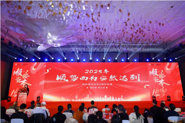 瑞明柚木窗亮相順安資本，共鑒創新與未來