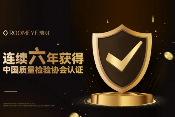 瑞明柚木窗六度蟬聯"315品質認證"！以匠心領航品質，定義品質新標桿