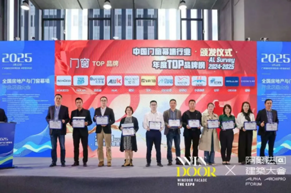 瑞明柚木窗九度蟬聯"中國門窗十大品牌"