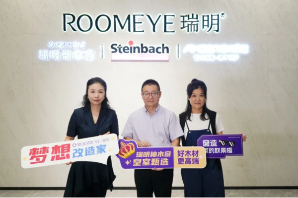 瑞明再度攜手<夢(mèng)想改造家>設(shè)計(jì)師余顥凌，為家?guī)砭G色健康