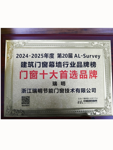 十大門窗首選品牌
