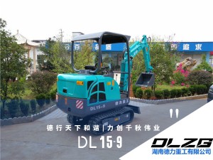 德力15-9小型鉤機，農田果園專用
