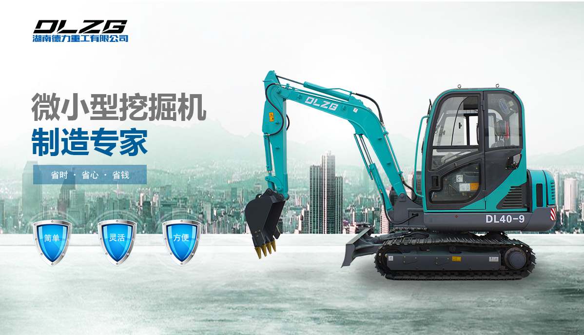 小型履帶挖掘機(jī)