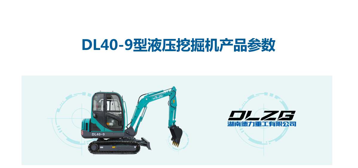 小型履帶挖掘機(jī)