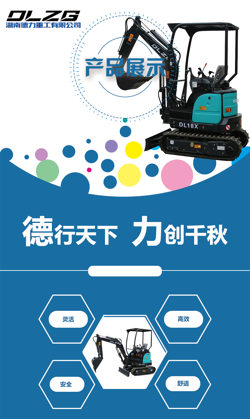 微型挖掘機