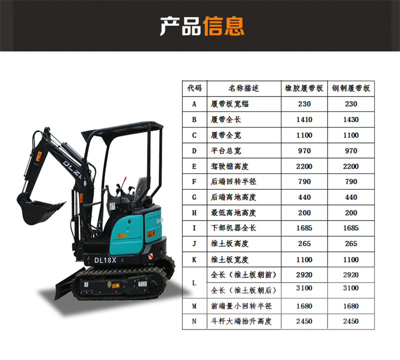 微型挖掘機